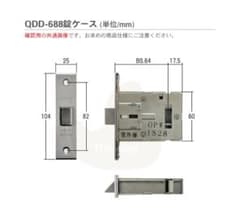 錠ケース QDD-688 MIWA ラッチ箱錠 LIXILのサムネイル