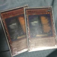 遊戯王 増殖するGのサムネイル