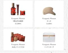 ⭐︎新品⭐︎N organic premium2セット。 N organic 総額2万円以上(トライアルキット含む) - メルカリ
