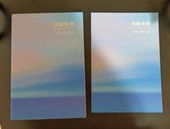 防弾少年団 (BTS) 花様年華 THE NOTES 1のサムネイル