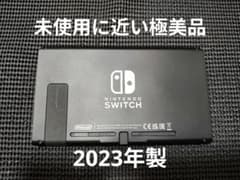 極美品 NintendoSwitch ニンテンドースイッチ 本体 2023 - メルカリ
