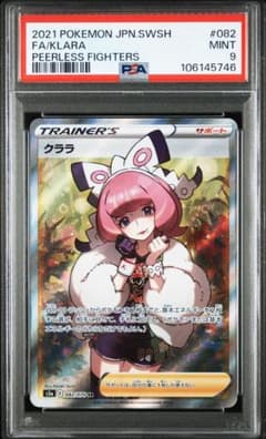 クララ PSA9 SR sr 双璧のファイター さいとうなおき クララ PSA9 SR sr 双璧のファイター さいとうなおき - メルカリ