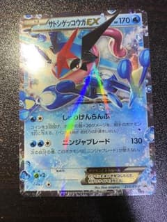サトシゲッコウガEX PROMO XYシリーズプロモーションカード PROMO…