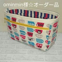 ominmin様専用☆オーダー品のサムネイル