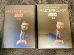 特典付き【定価18,700円】マスタークラスライブ　前後2枚　ルーク・ジャーメイのサムネイル