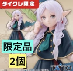 【限定品2個セット】葬送のフリーレン　Coreful フリーレン～探偵ver.～