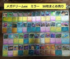 ポケモンカード ミラー まとめ売り めが - メルカリ