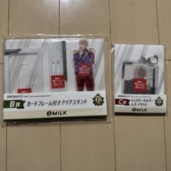 EBiDANくじ M!LK 吉田仁人 塩﨑大智 塩崎 B賞 C賞 EBiDANくじ M!LK 吉田仁人 塩﨑大智 塩崎 B賞 C賞 - メルカリ