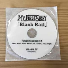 MY FIRST STORY 非売品 DVD 未開封 Black Railのサムネイル