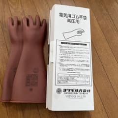 ヨツギ 高圧用ゴム手袋 YS-101-21-1 大 - メルカリ