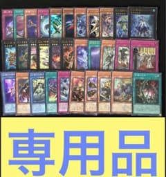 Hoshin様専用 遊戯王 111点 まとめ買い - メルカリ