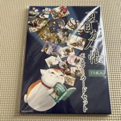 夏目友人帳 ポストカードセット - メルカリ
