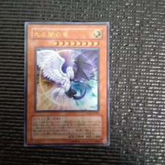 遊戯王　光と闇の竜　ライトアンドダークネスドラゴン　ウルトラ×１枚のサムネイル