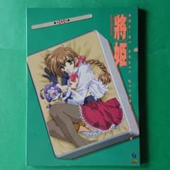 将姫原画&設定資料集 Sho―ki adult picture book - メルカリ