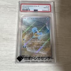 【PSA10】ゼニガメ AR SV2a ポケモンカード151 170/165 psa10】ゼニガメ AR SV2a ポケモンカード151 170/165 - メルカリ