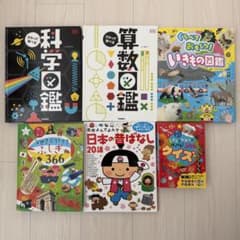 定価13000円越え】学研 児童書 図鑑 絵本 6冊セット - メルカリ