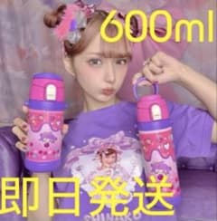 しなこちゃん そこまで洗える3WAYキッズボトル 600ml 水筒 新品未開封