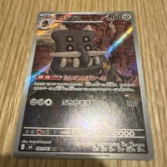 トリデプス ar アビスアイのサムネイル