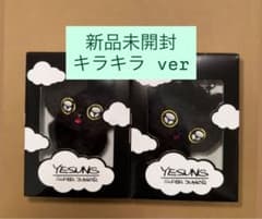 咲き誇る時を待つのは イェソン ぬいぐるみキーホルダー キラキラ ver