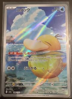 コダック しめりけ ARのサムネイル