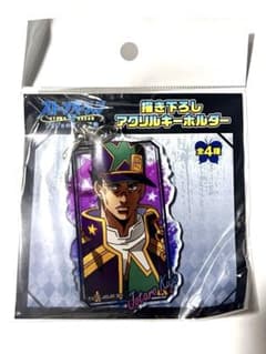 ジョジョ　空条承太郎　アクリルキーホルダー ロフト　スターオーシャン　6部