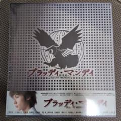 ブラッディ・マンデイ DVD-BOX Ⅰ〈3枚組〉 - メルカリ