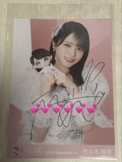 N*中様 イコラブ ビッグ生写真 佐々木舞香直筆 ヒキ　たからつり モーリーファ 佐々木舞香 直筆 モーリー 魔法少女 ぬいぐるみ 生写真 チュウ