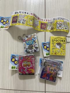まめ本キーホルダー 全4種 ガチャ ミニチュア本のサムネイル