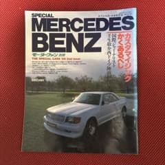 SPECIAL MERCEDES BENZ 1988年特集号のサムネイル