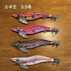 ヤマシタ　エギ王K黒潮4個のサムネイル