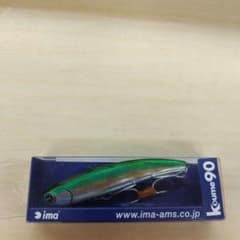 ima Koume 90 バイブレーションのサムネイル