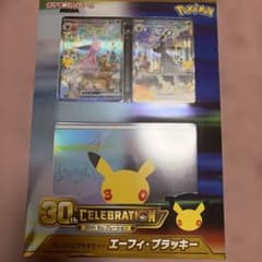 30th CELEBRATION プレミアムデッキセット エーフィ・ブラッキーのサムネイル
