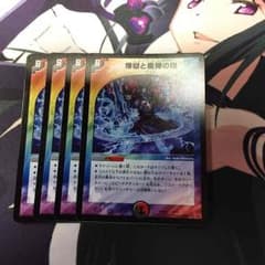 煉獄と魔弾の印 エターナル・サイン 4枚のサムネイル
