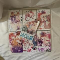 ひかえめに言ってもこれは愛のサムネイル