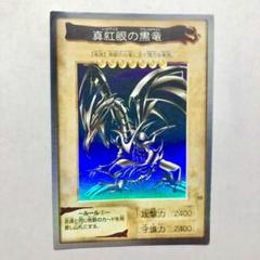 【バンダイ版】遊戯王　レッドアイズブラックドラゴン 遊戯王 バンダイ カードダス 真紅眼の黒竜 レッドアイズ