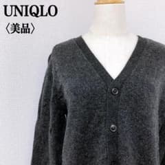 美品 ユニクロ 毛100％ Vネック 極上 上品 万能 シンプル長袖 