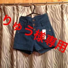 りゅう様専用♡のサムネイル