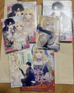 全巻初版、特典付き】悪女はマリオネット 1〜3巻セット - メルカリ