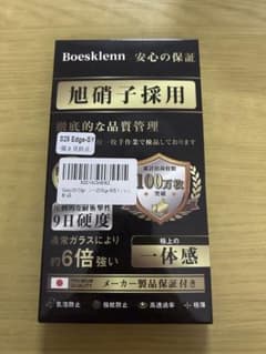 【新品】Galaxy S25 Edge フィルム 覗き見防止 ガラス ガイド枠付のサムネイル