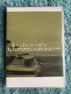 坂口憲二/海から見た,ニッポン 坂口憲二の日本列島サーフィン紀行 第二章 春夏編のサムネイル