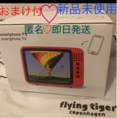 ラスト１点♡大人気！！スマートフォンTVのサムネイル