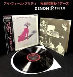 松石和宏&ベアーズ 「アイ・フィール•プリティ」PC M録音盤 帯、解説