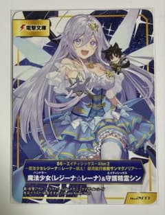 A.B-T.C No.2477 魔法少女〈レジーナ☆レーナ〉＆守護精霊シンのサムネイル