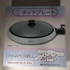 シナモロール ホットプレート サンリオ シナモロール ホットプレート - メルカリ