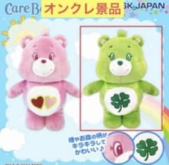 ケアベア きらきら BIG ぬいぐるみ グッドラック ベア 緑 新品未開封