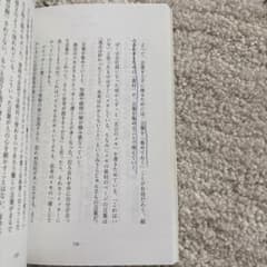 言語化力 言葉にできれば人生は変わるのサムネイル
