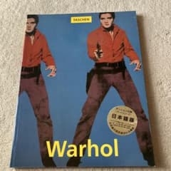 TASCHEN Warhol 日本語版 アンディウォーホールのサムネイル