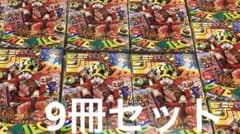 週刊少年ジャンプ 33号 9冊セットのサムネイル