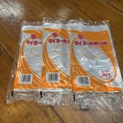 タイヨーのポリ袋 No.9 3冊セットのサムネイル