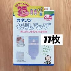 カネソン 母乳バッグ 11枚のサムネイル
